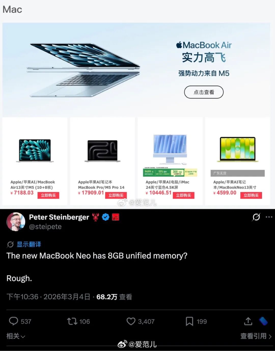 雷军再谈内存涨价：手机业务压力很大/GPT-5.4发布，能操控电脑/阿里辟谣千问模型团队集体离职图7