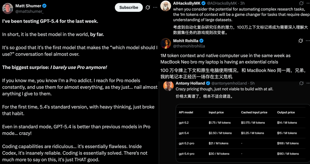 GPT-5.4深夜登场！能操控电脑，编程超Opus 4.6，开发者直呼&ldquo;离谱&rdquo;图8