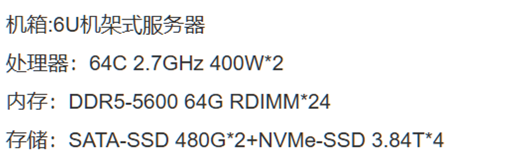 8.37亿AI大单，百度拿下图6