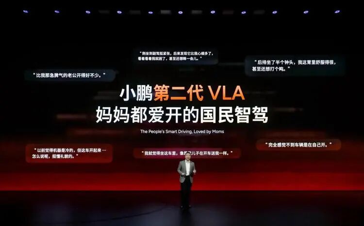 越过 L3 直达 L4，小鹏就是中国智驾的 DeepSeek图2