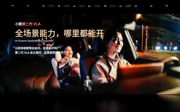 越过 L3 直达 L4，小鹏就是中国智驾的 DeepSeek图4