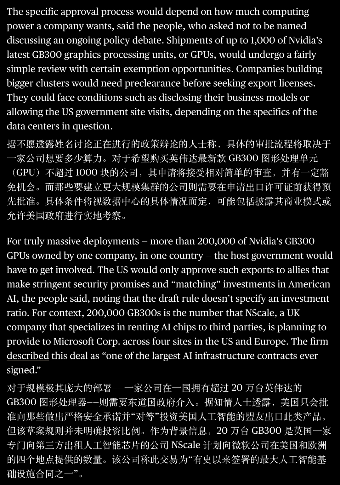 全球禁运AI芯片或将大幅升级！刚刚披露，美国草案划定超严格红线图3