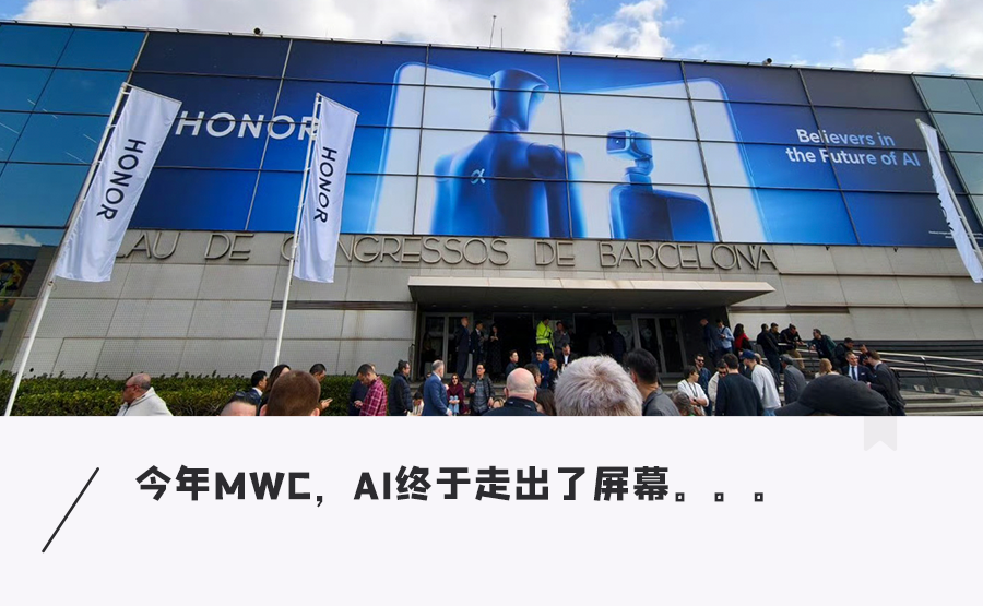 中国科技炸场欧洲！手机跳舞、变身单反、眼镜读唇语...还有国产超跑惊呆老外，夯爆了！图1