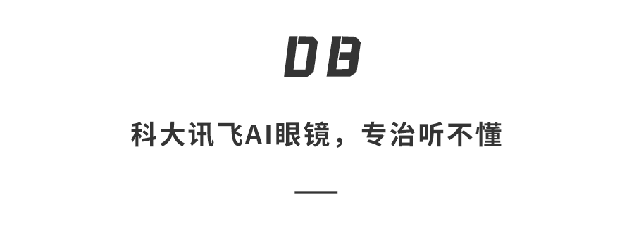 中国科技炸场欧洲！手机跳舞、变身单反、眼镜读唇语...还有国产超跑惊呆老外，夯爆了！图41