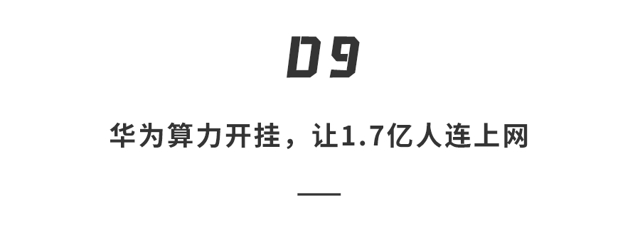 中国科技炸场欧洲！手机跳舞、变身单反、眼镜读唇语...还有国产超跑惊呆老外，夯爆了！图44