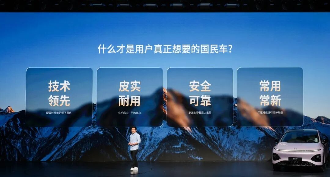 18.68万元起售！小鹏G6超级增程重磅上市图3