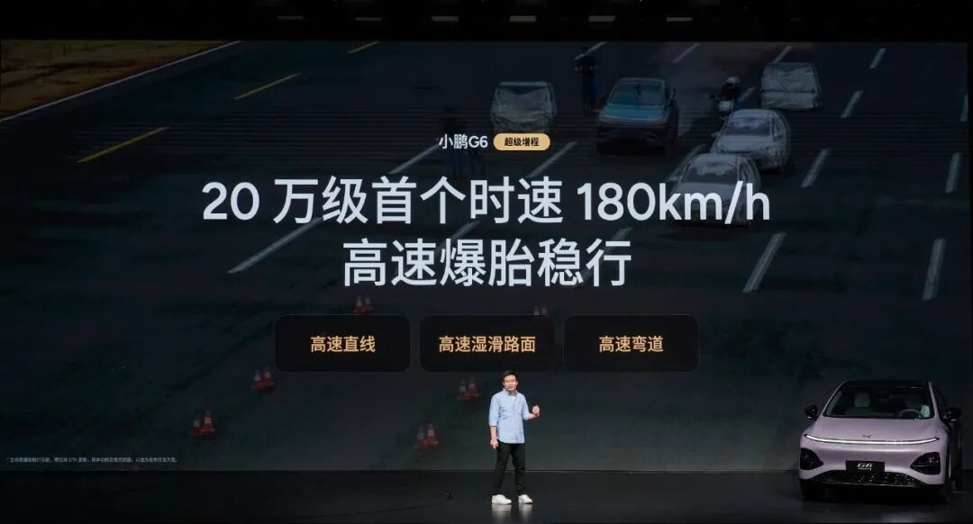 18.68万元起售！小鹏G6超级增程重磅上市图15