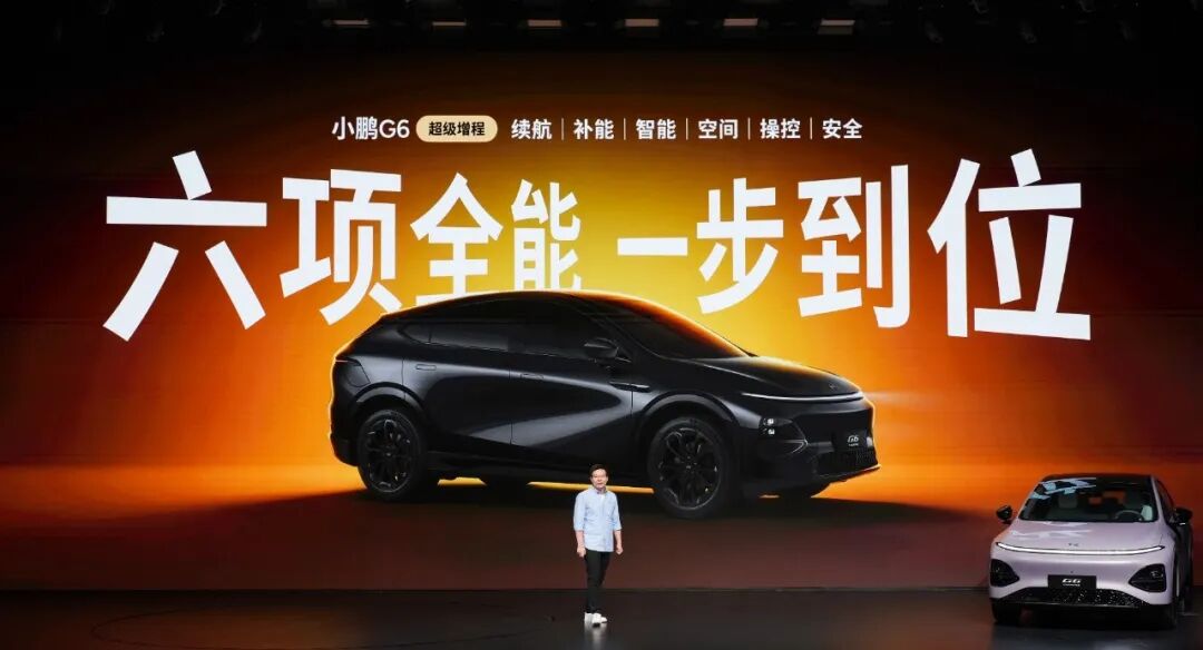 18.68万元起售！小鹏G6超级增程重磅上市图17