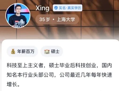 宇树王兴兴相亲贴曝光，理想型对象标准很朴素图1