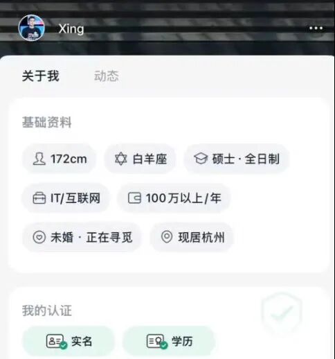 宇树王兴兴相亲贴曝光，理想型对象标准很朴素图2