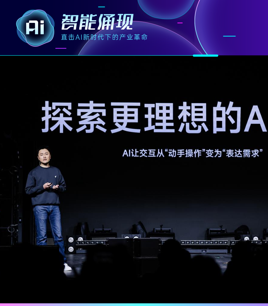 光帆科技董红光：把AI耳机做成&ldquo;第二台主机&rdquo;，很难，却正确图1