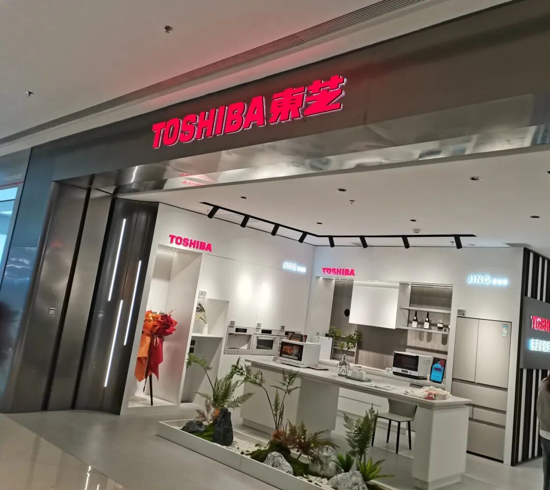 贾国龙卸任西贝主品牌CEO，腾讯回应免费装OpenClaw，消息称东芝开始重组债务，抖音随心团更名为抖音即送，这就是今天的其他大新闻图11