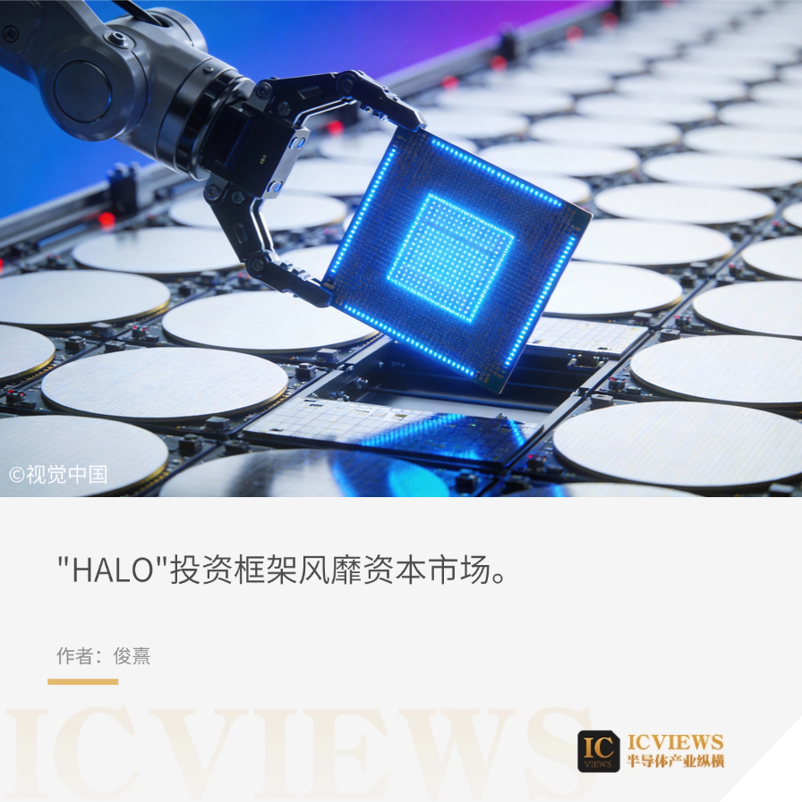 半导体产业价值大重估，连英伟达都失宠了？图3