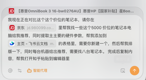 美团也出浏览器？实测：真香！图29