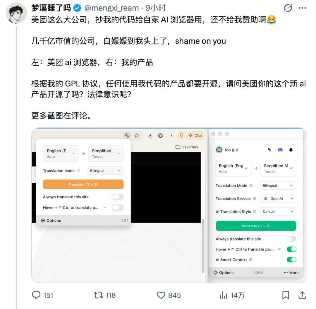 美团也出浏览器？实测：真香！图43