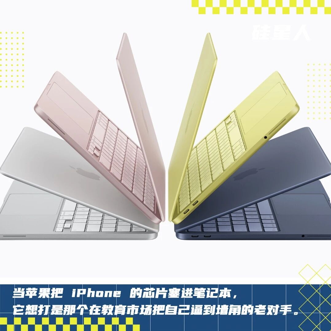 苹果这款最便宜笔记本，目标人群不是你