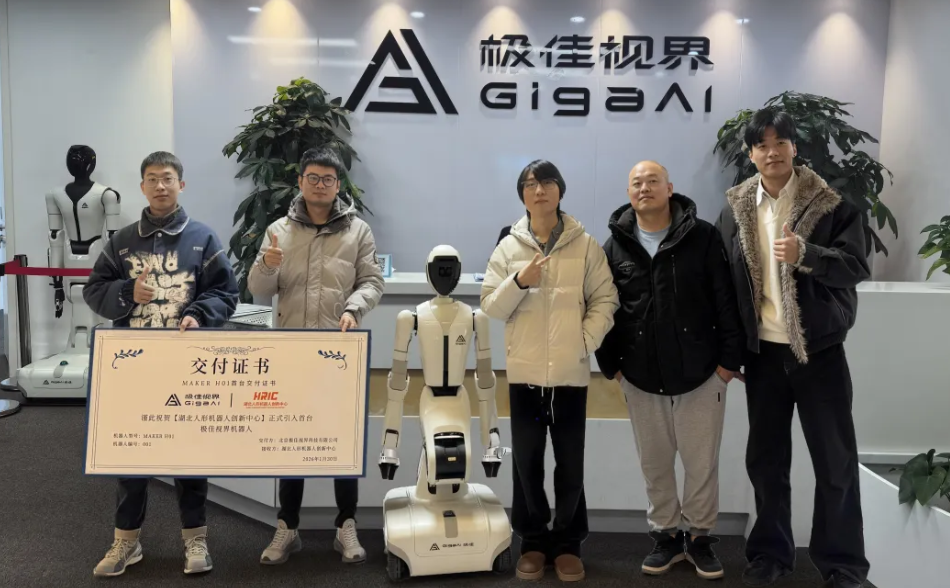 10亿元进场，极佳视界要做&ldquo;物理世界的OpenAI&rdquo;图4