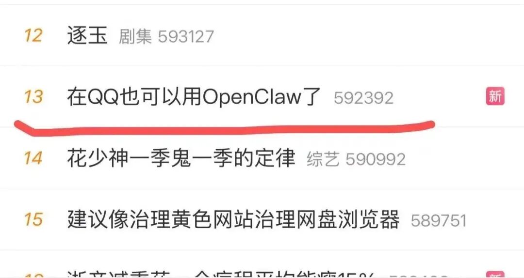 谁说 AI 难？去 QQ 养只龙虾试试图2