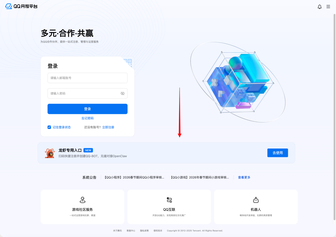 谁说 AI 难？去 QQ 养只龙虾试试图11