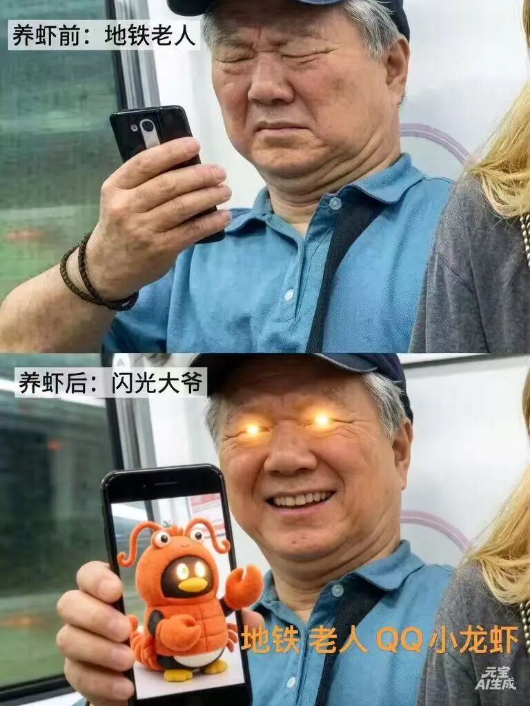 谁说 AI 难？去 QQ 养只龙虾试试图26