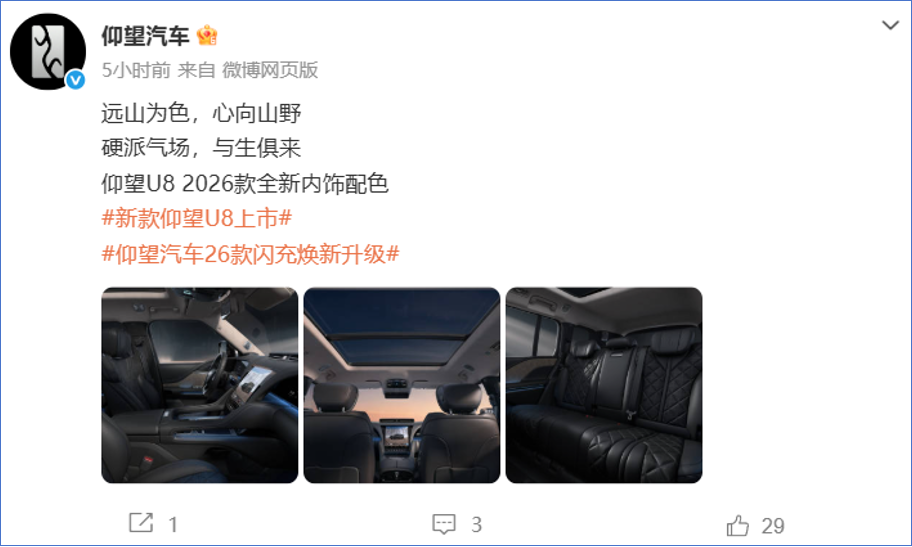 新品 | 千问 AI 眼镜 G1 开售；小米&ldquo;昆仑&rdquo;增程 SUV 谍照曝光图11