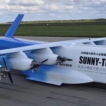 发改委：着力打造航空航天等新兴支柱产业！天晴空天获A+轮融资，盛科航宇获Pre-A轮融资