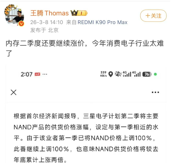 小米前高管王腾：担心手机行业兄弟们，今年各家将有一波大裁员图1