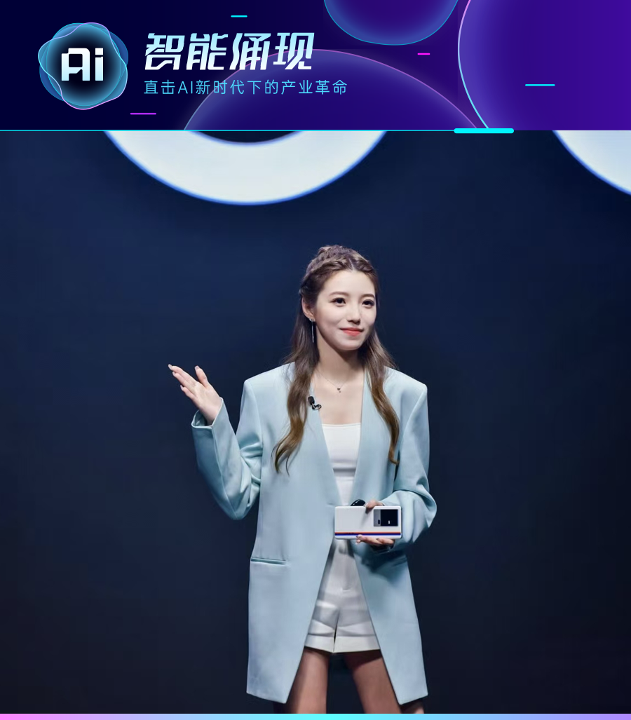 前vivo手机明星产品经理宋紫薇创办「薇光点亮」，获红杉、蓝驰、蚂蚁、鼎晖超亿元融资丨智能涌现独家图1