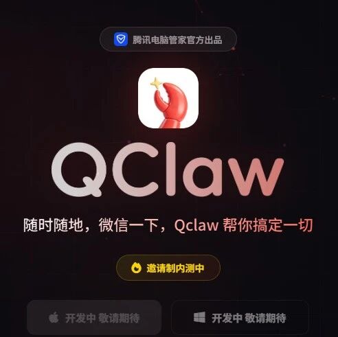 马化腾开大！微信能养“龙虾”了