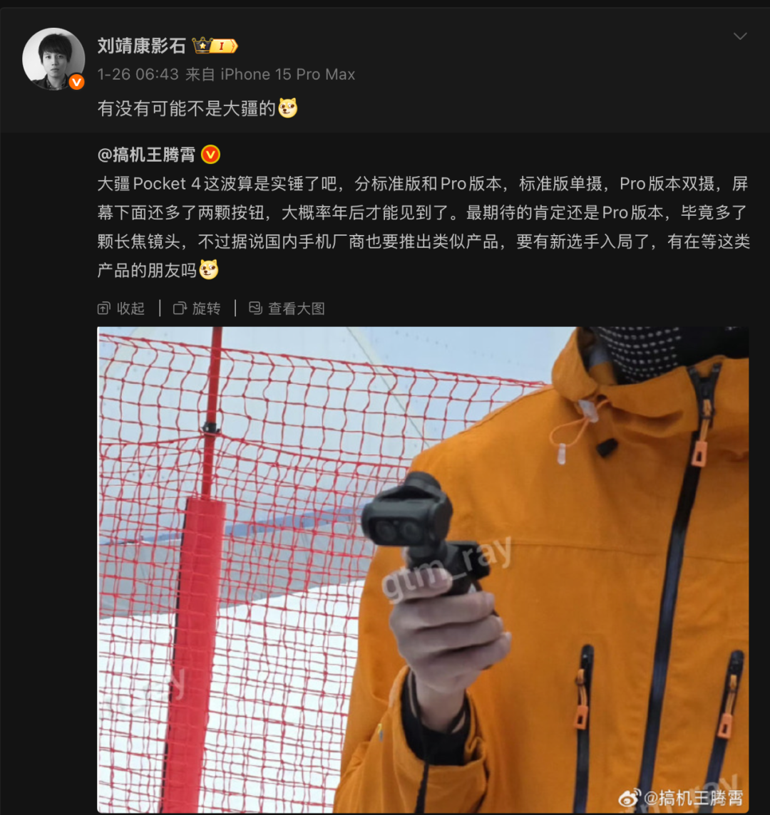 影石、OV荣耀盯上云台相机，大疆怎么还沉得住气？图4