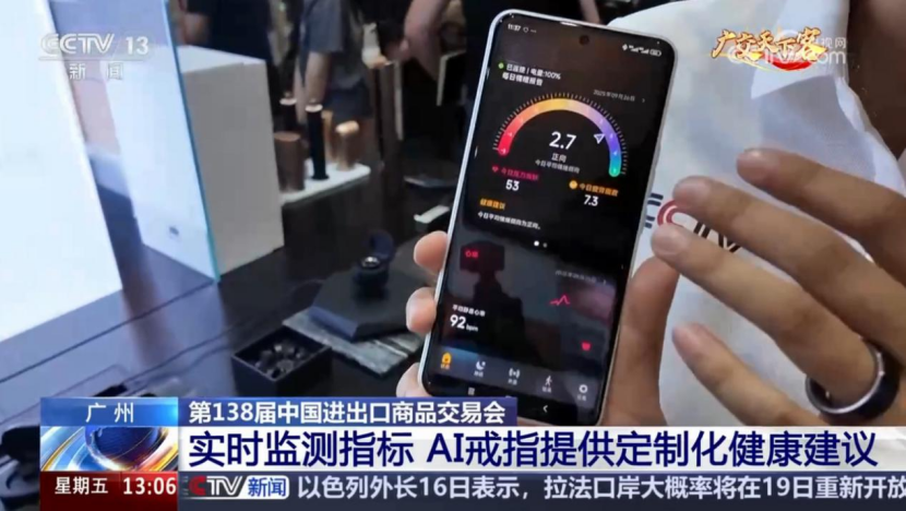 原子埃尔获得数千万元融资，创始人兼CEO潘志东：未来人人都要拥有一枚AI智能戒指图10