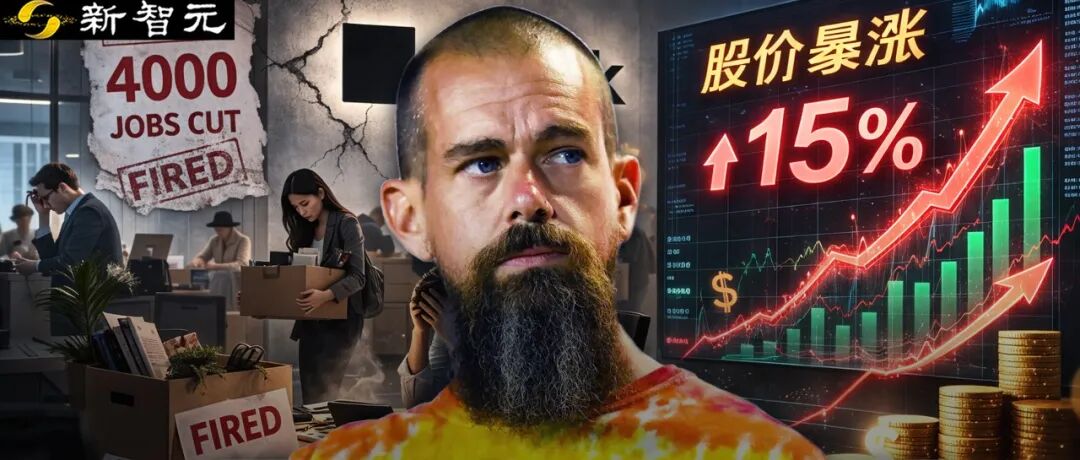 一夜裁员4000人！前推特CEO挥刀，硅谷白领的安全感崩了图1