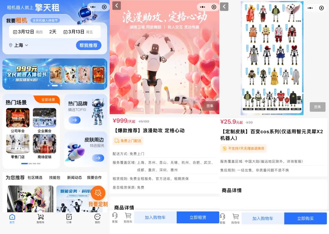 文旅，人形机器人天上掉下来的馅饼？图4