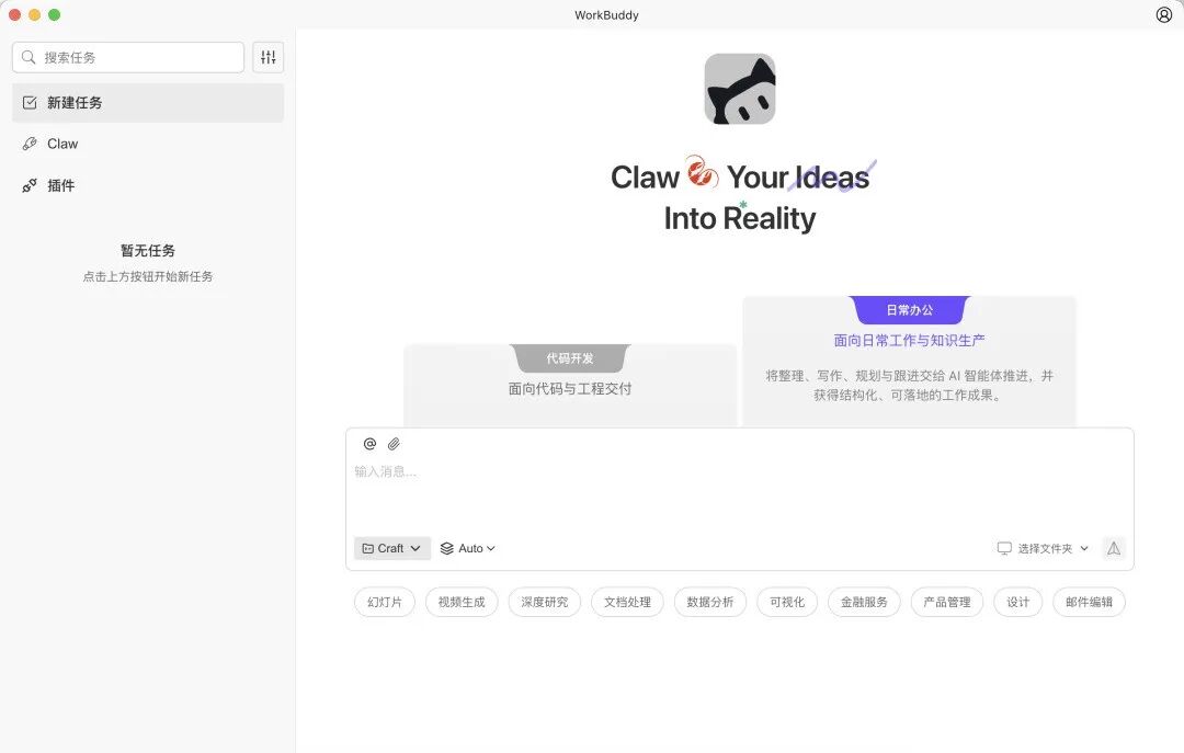 腾讯版&ldquo;小龙虾&rdquo;正式上线：AI智能体引发的&ldquo;养虾&rdquo;热潮，你跟了吗？图2