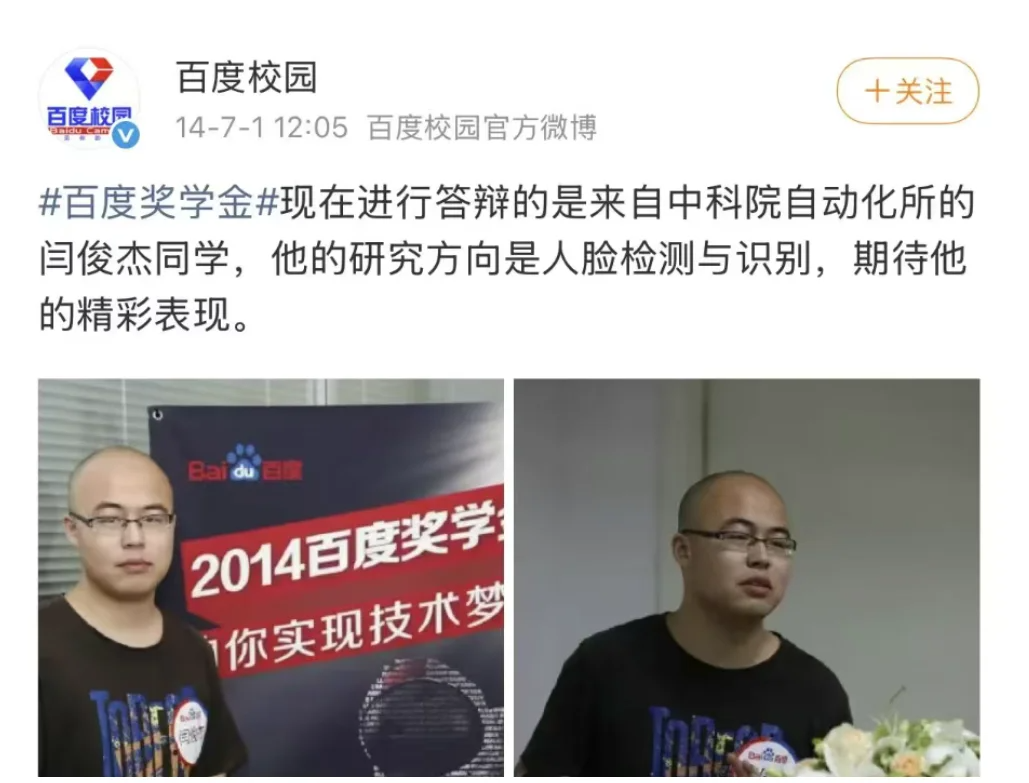 MiniMax市值超百度！老板曾是百度实习生图2