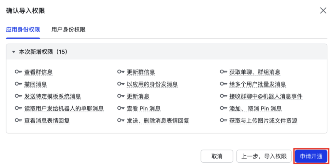 服务器全天待命，飞书 Agent 秒响应：OpenClaw 在 openEuler 上的容器化部署指南图12