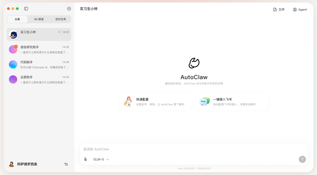 500 块装龙虾的生意，被智谱一键干翻了图4