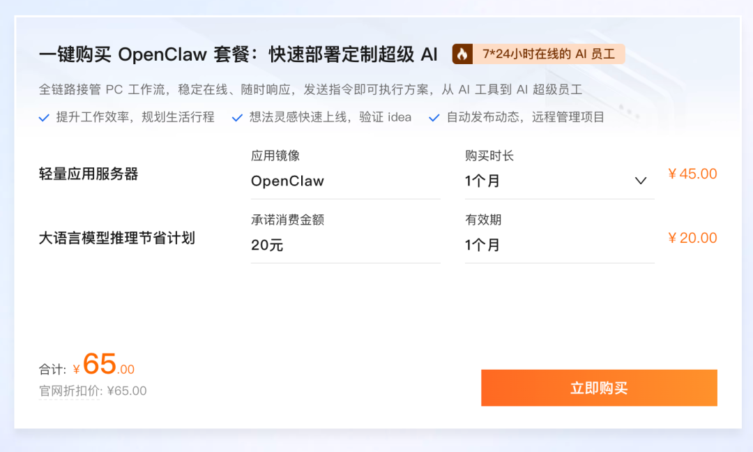 500 块装龙虾的生意，被智谱一键干翻了图6