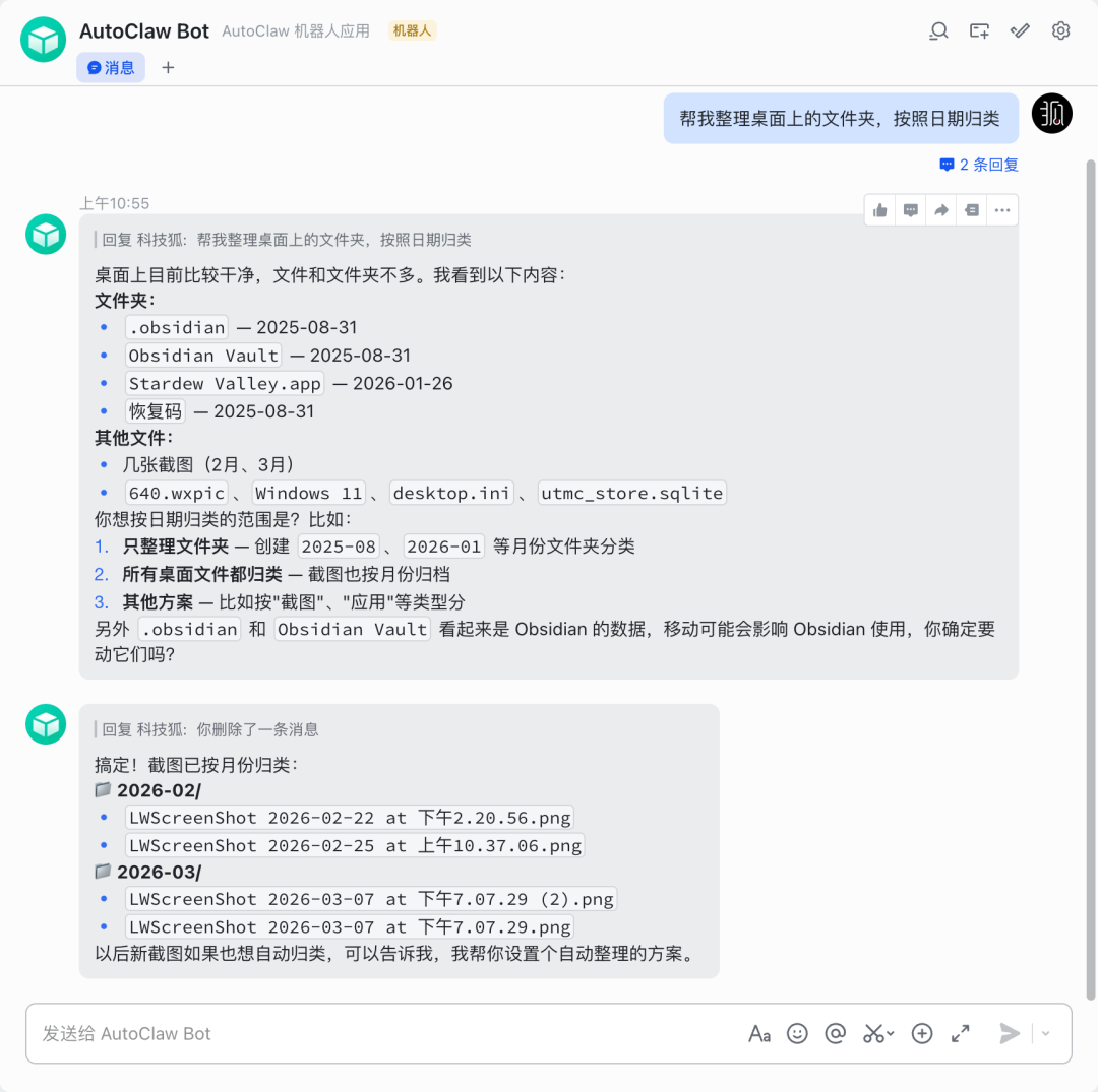 500 块装龙虾的生意，被智谱一键干翻了图15