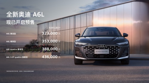 直降 10 万！奥迪这款 “ 销量王 ” ，终于绷不住了...图11