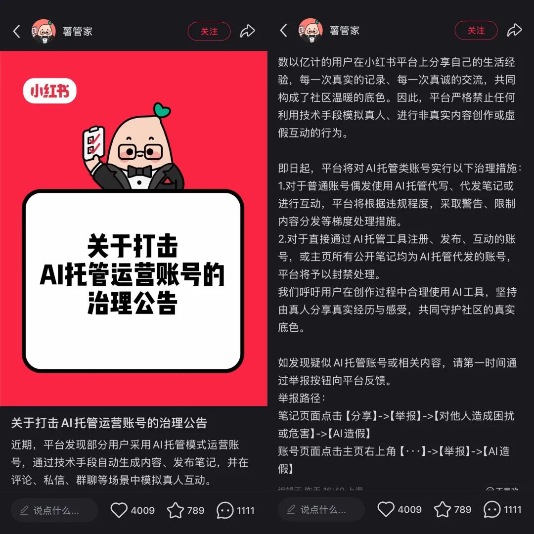 小红书：严格打击 AI 托管账号；Meta 收购「龙虾社交」网站 Moltbook；英伟达黄仁勋发长文定义「AI 五层结构」 | 极客早知道图4