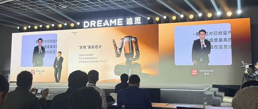 刚刚，追觅宣布造芯！2nm智驾芯片算力2000TOPS，手机芯片、机器人芯片都来了图2