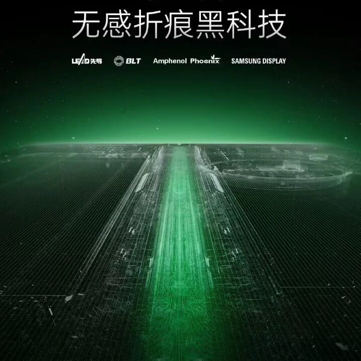 全球最平整折叠屏正式发布！OPPO做到了「无感折痕+久用平整」