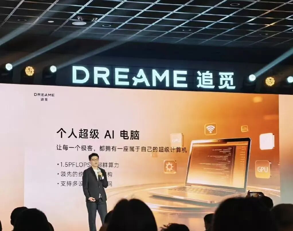 追觅芯际连发三款芯片！涵盖智能手机、自动驾驶、泛机器人图9