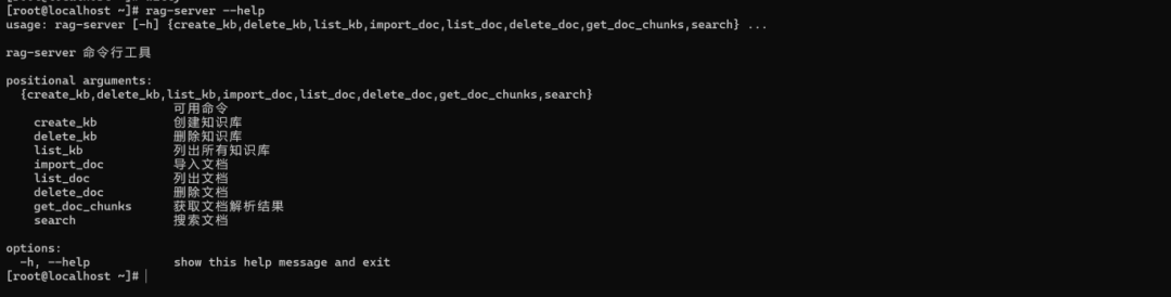 轻量级知识库 MCP 上线：为&ldquo;已知问题分析 Agent&rdquo;打造本地化智能记忆图8