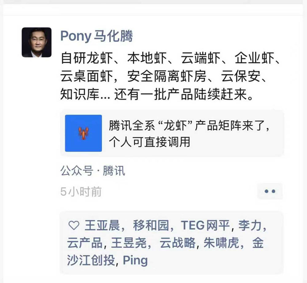 市值暴涨 3500 亿、小马哥疯狂转发&hellip;&hellip;OpenClaw 怎么成了腾讯 AI 的「战争转折点」图2