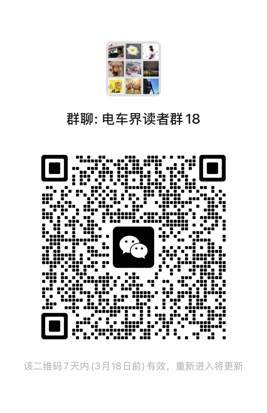 特斯拉中国2月销量暴涨91%!图2