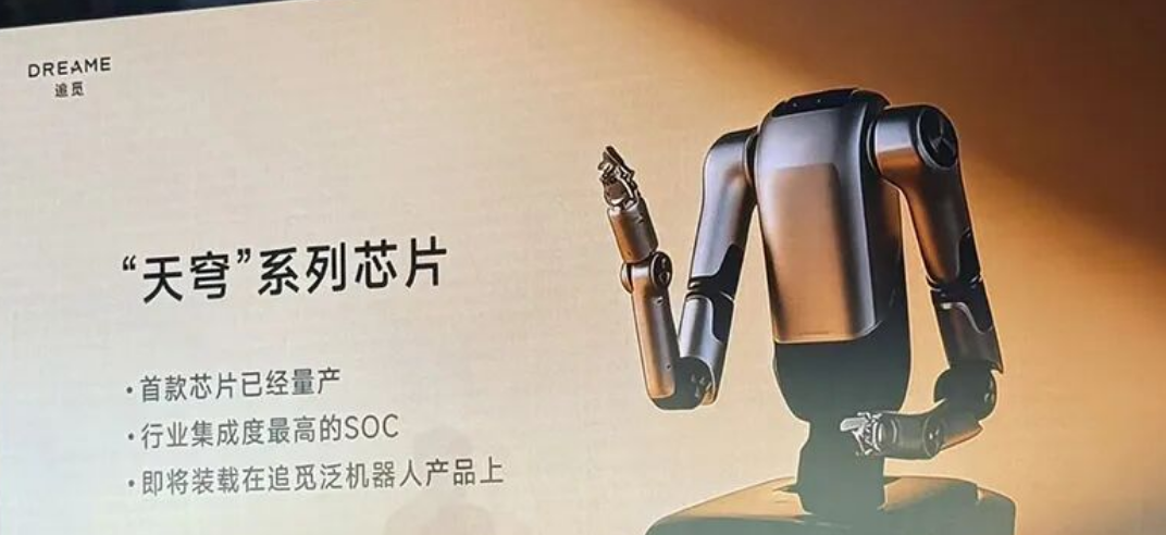 追觅的造芯赌局，能不能成？图3