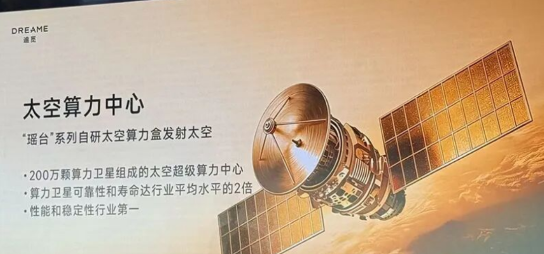 追觅的造芯赌局，能不能成？图6