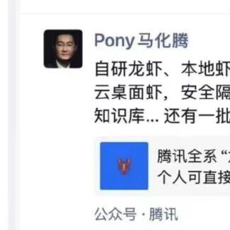 马化腾凌晨发声：腾讯还有一批“龙虾系”产品陆续赶来；英伟达宣布投入 260 亿美元打造开源模型；小伙手搓悬停火箭火爆全网｜极客早知道